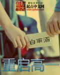重慶高一維科技有限公司封面